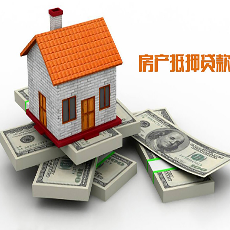 达拉特影响房屋抵押贷款评估额度的因素--重庆房屋抵押贷款