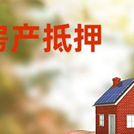 达拉特房屋二次抵押贷款有哪些条件限制?