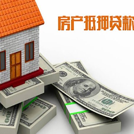 达拉特房屋抵押贷款的条件？