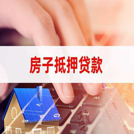 达拉特贷款公司正规的有哪些新渝启服