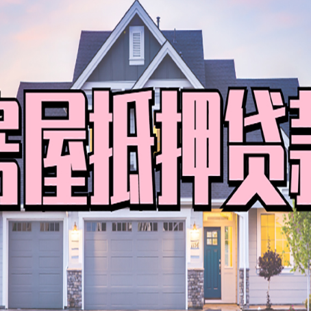 达拉特个人贷款利息的是多少?