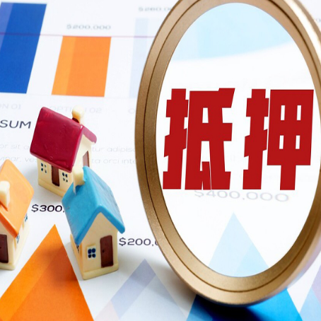 达拉特房屋抵押贷款如何续贷?