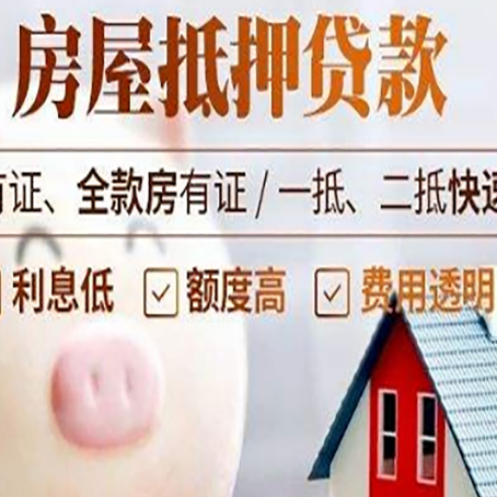 达拉特贷款助贷公司新渝启服靠谱公司
