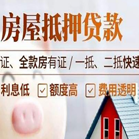 达拉特房子抵押贷款利率上涨对市场的影响