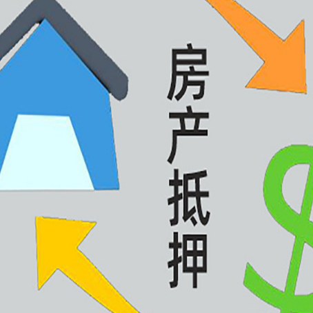 达拉特贷款中介公司推荐新渝启服