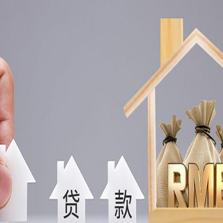 达拉特助贷中介公司新渝启服靠谱