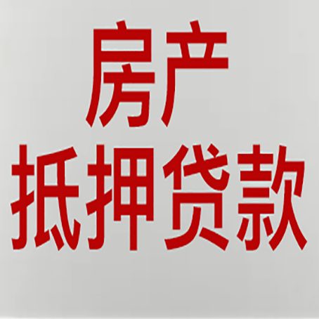 达拉特贷款中介公司怎么样新渝启服